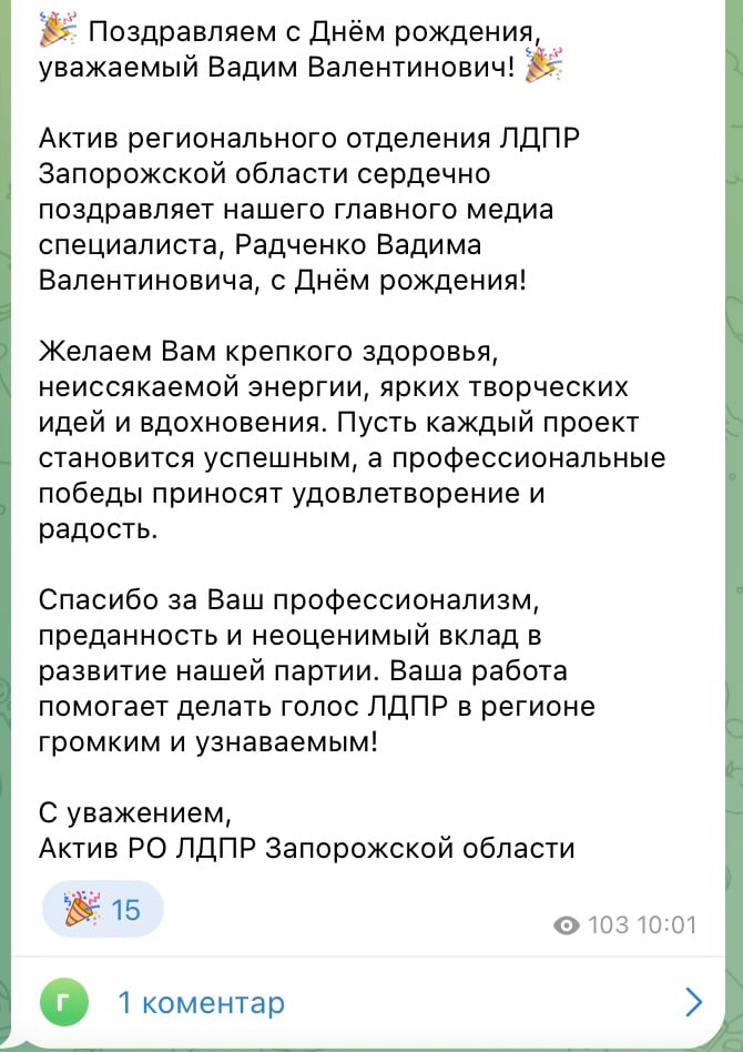 От защиты Ленина до пропаганды ЛДПР: как мелитополец Вадим Радченко работает на оккупантов 2